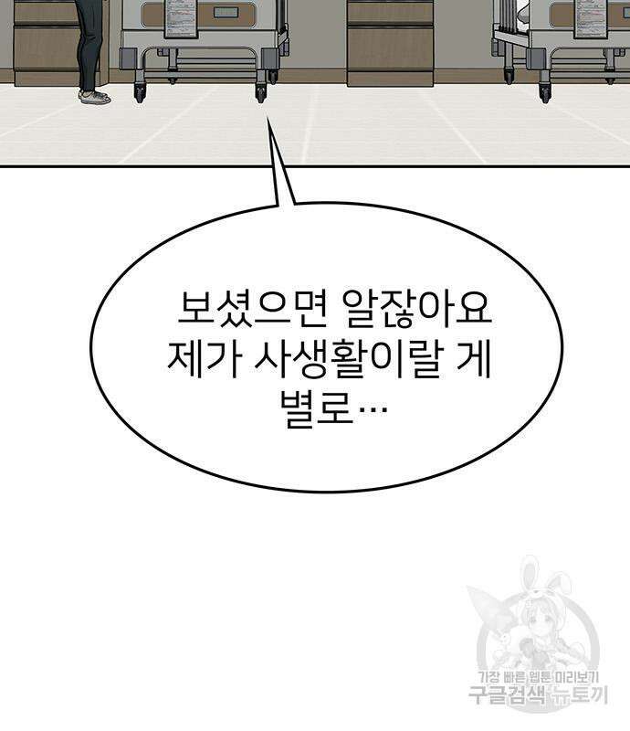쌈빡 65화 139