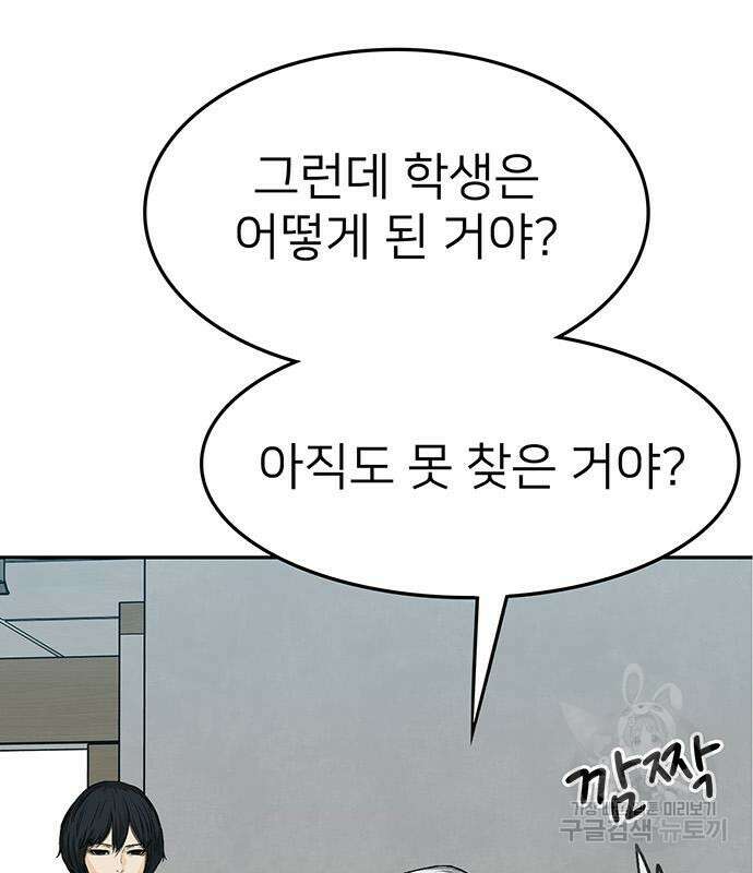 쌈빡 65화 142