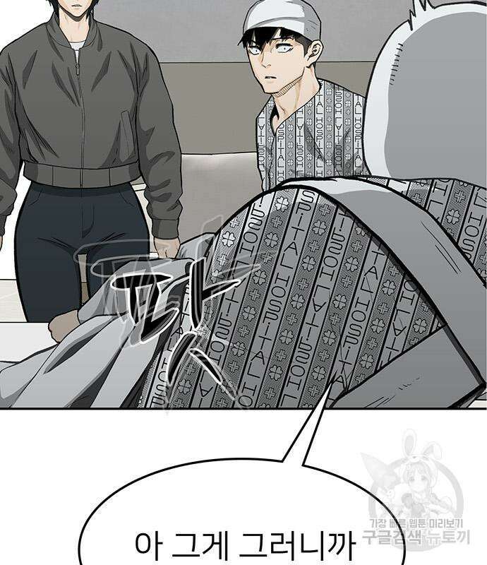 쌈빡 65화 143