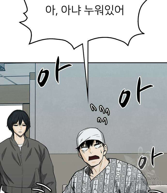 쌈빡 65화 147