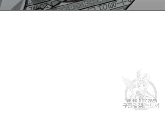 쌈빡 65화 149