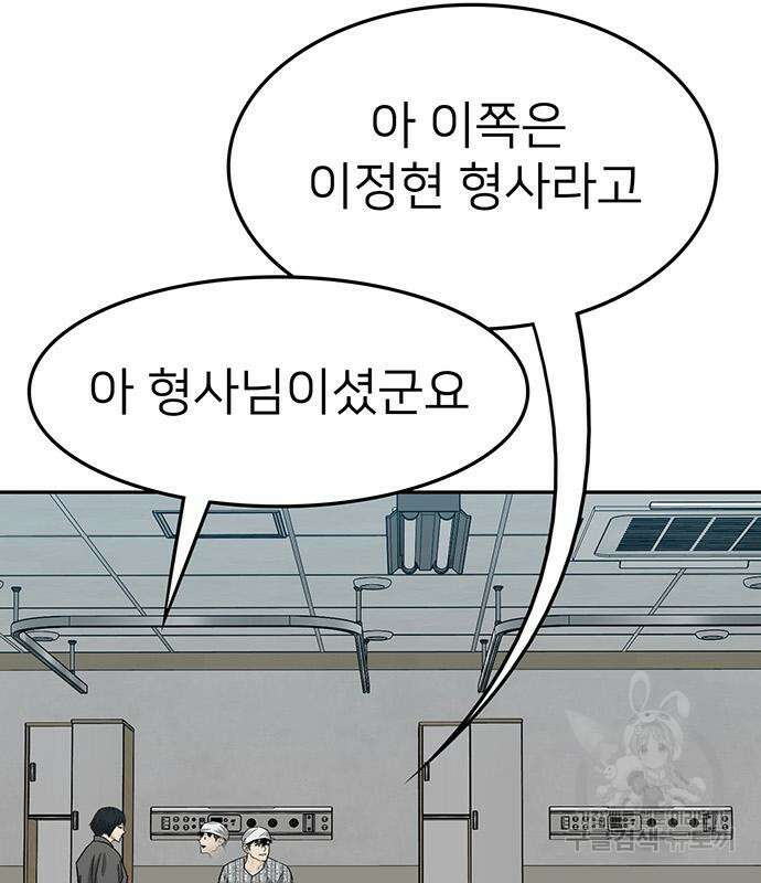 쌈빡 65화 150