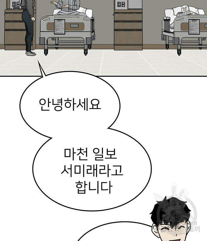 쌈빡 65화 151