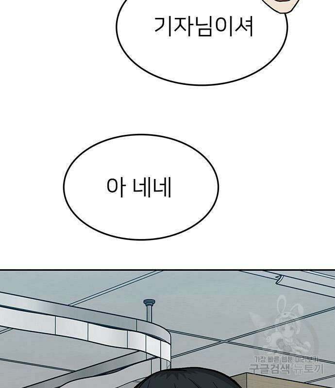 쌈빡 65화 152