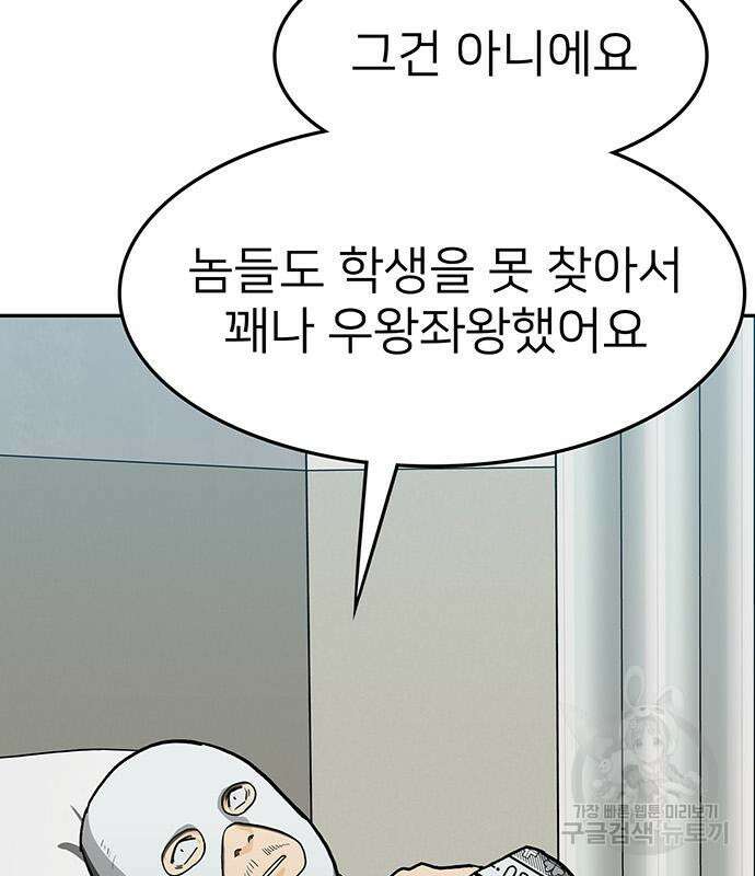 쌈빡 65화 155