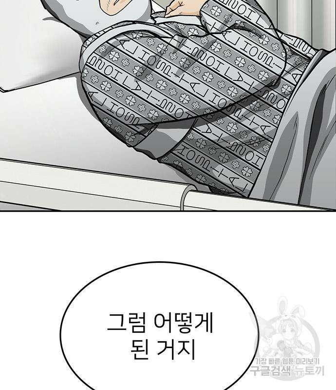 쌈빡 65화 156