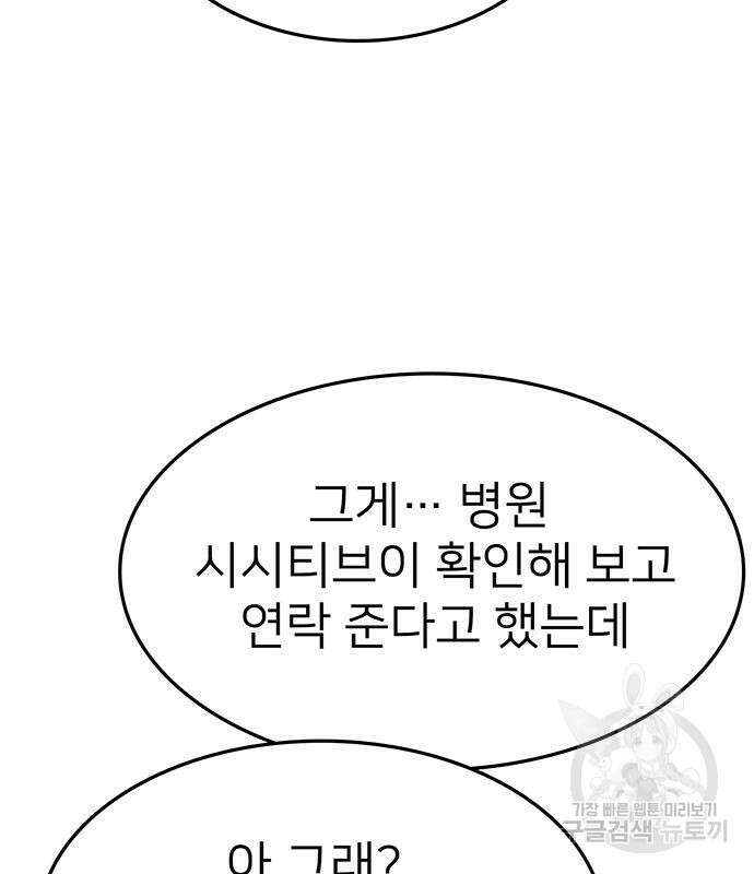 쌈빡 65화 157