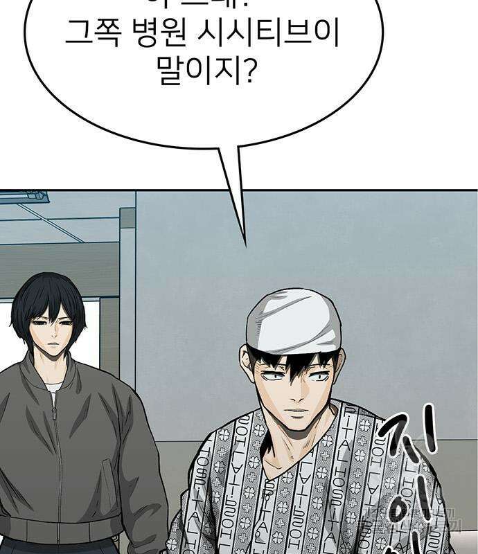 쌈빡 65화 158