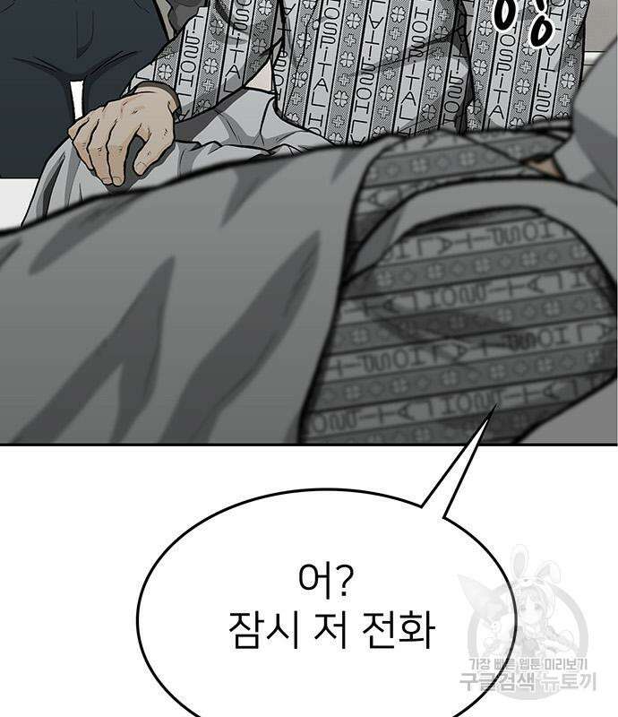 쌈빡 65화 159