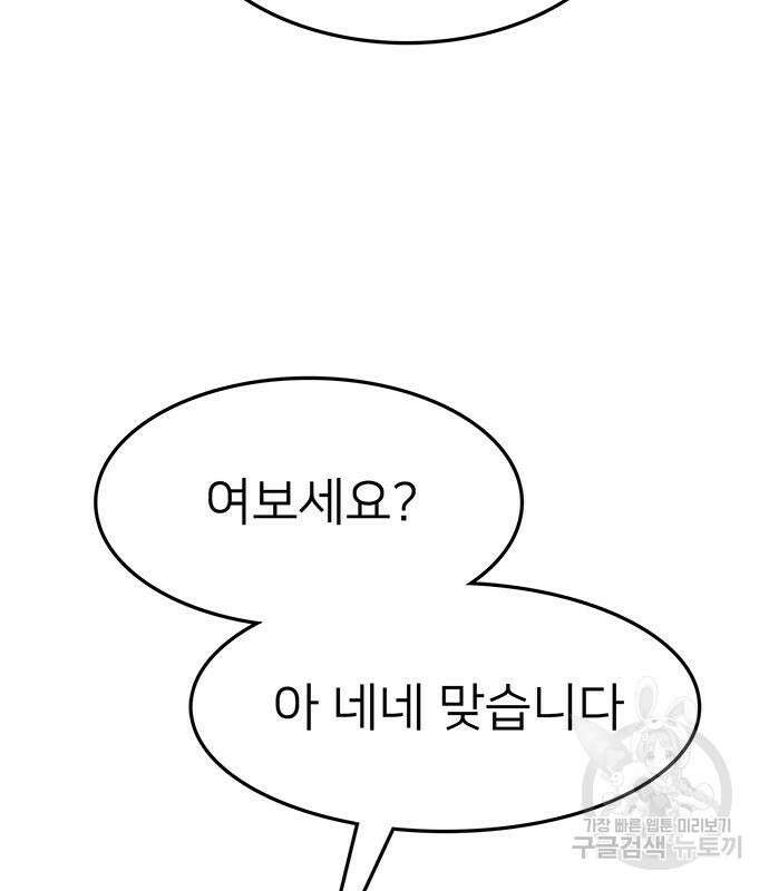 쌈빡 65화 160