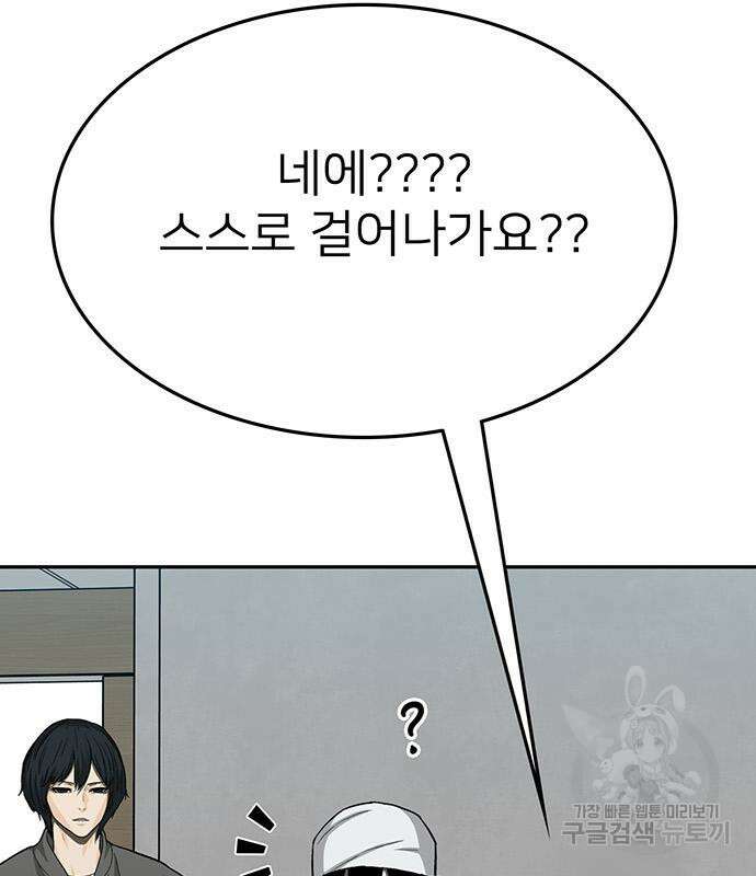 쌈빡 65화 163