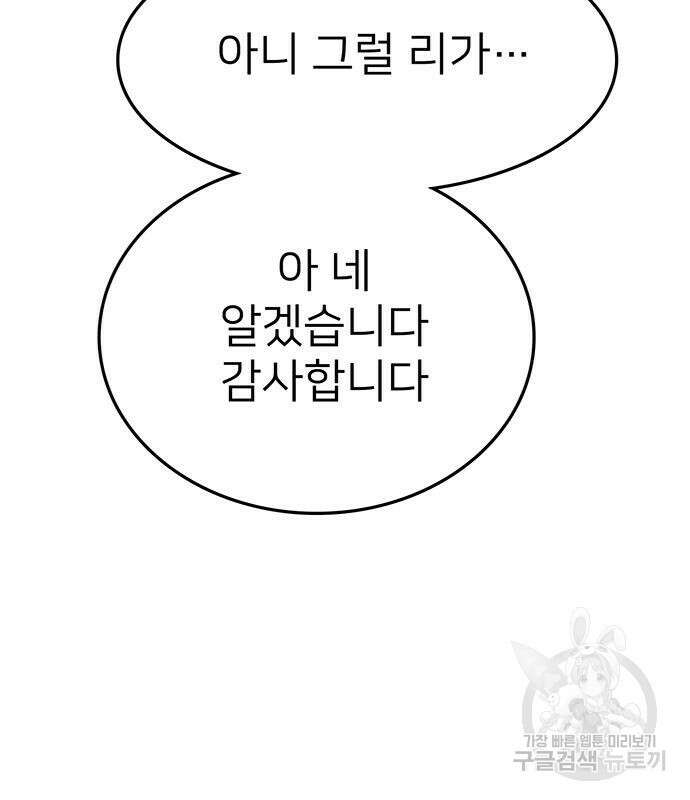 쌈빡 65화 165
