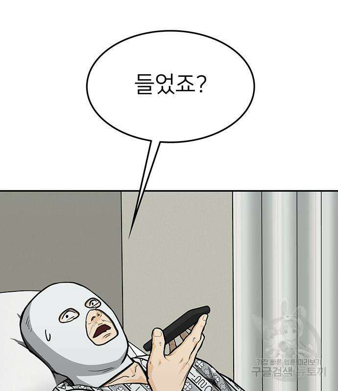 쌈빡 65화 166