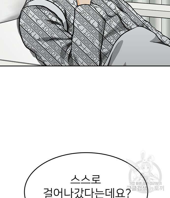 쌈빡 65화 167