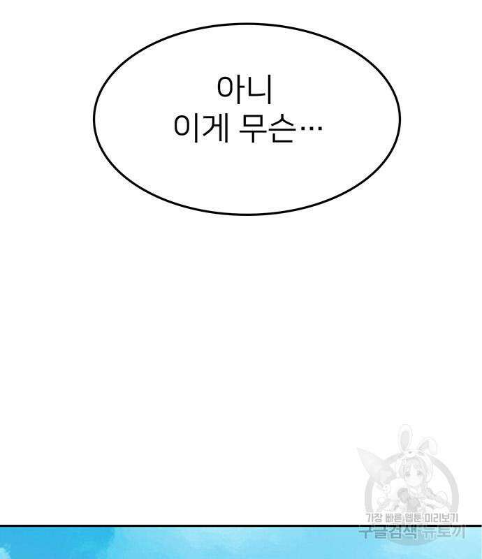 쌈빡 65화 170