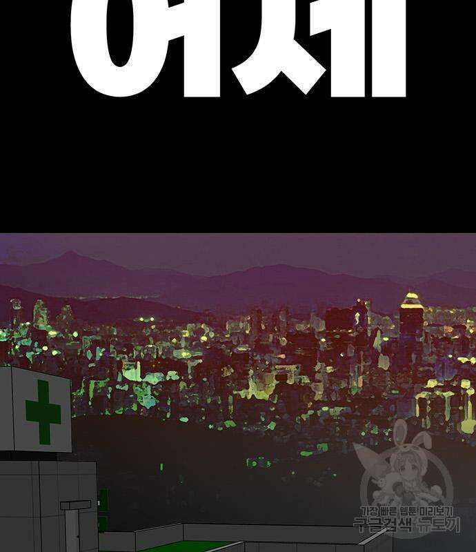 쌈빡 65화 174