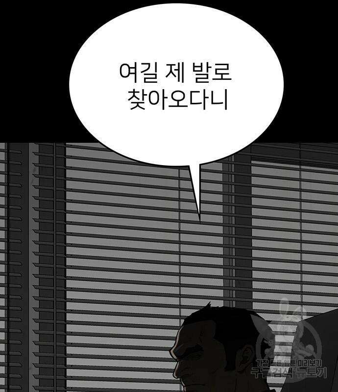 쌈빡 65화 187