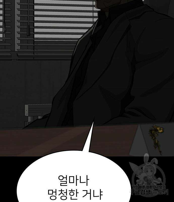 쌈빡 65화 188
