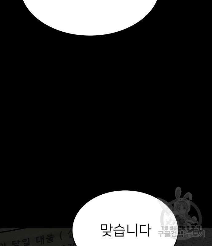 쌈빡 65화 189
