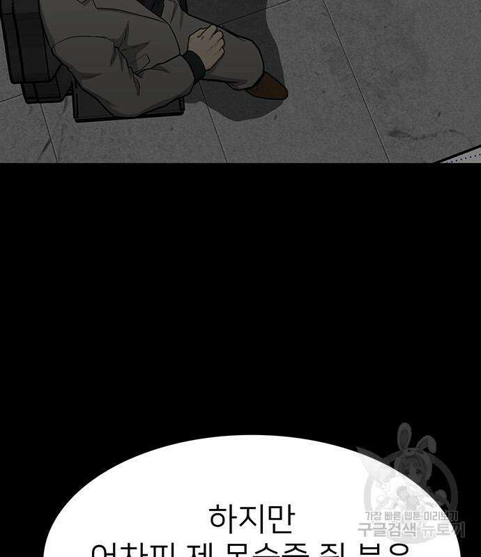 쌈빡 65화 192