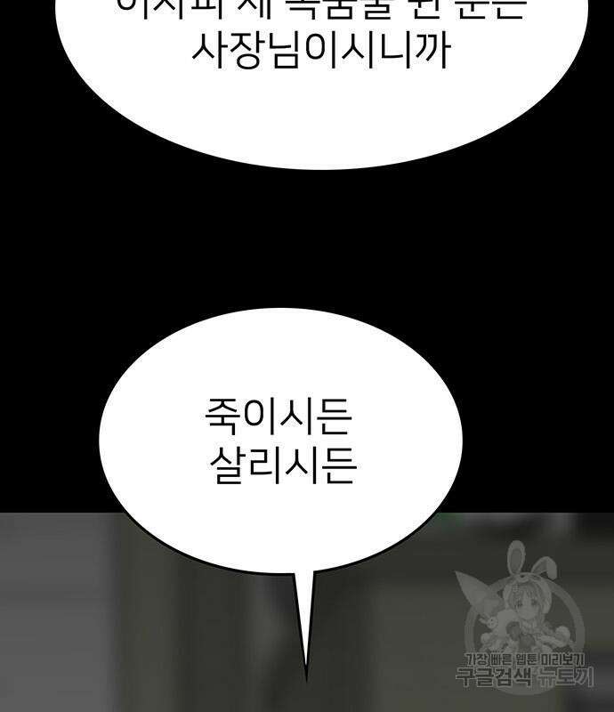 쌈빡 65화 193