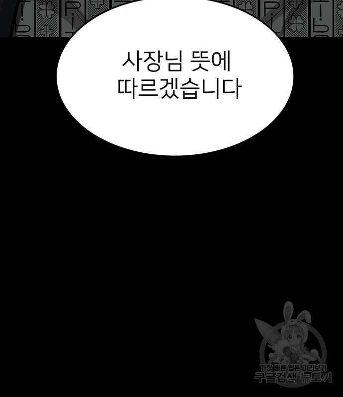 쌈빡 65화 196