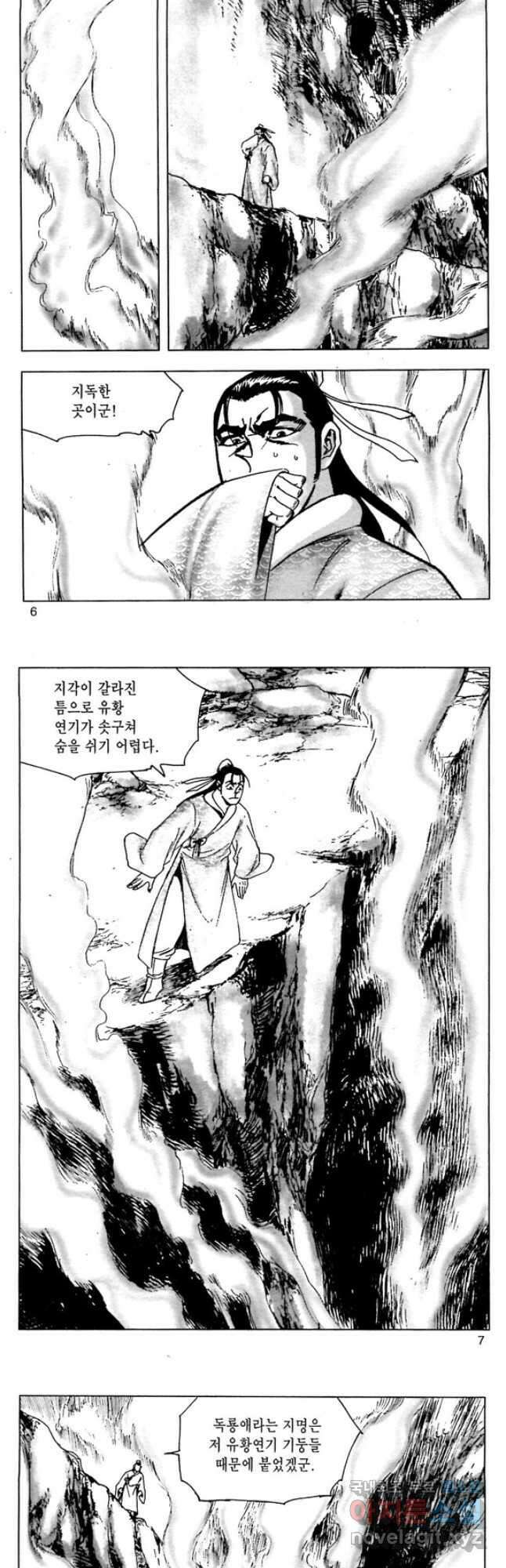 백마사원 27화 2