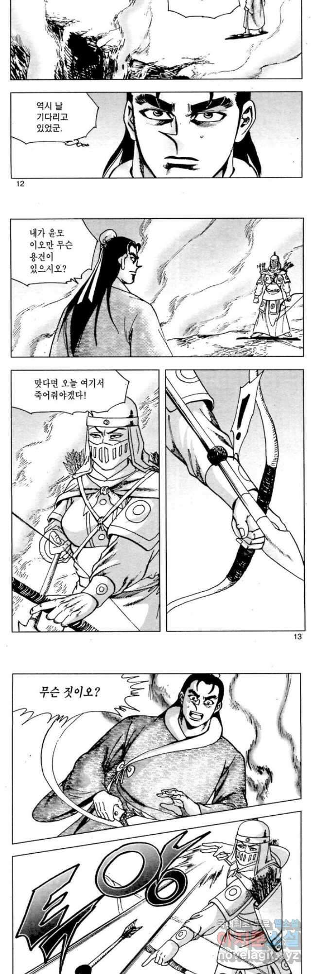 백마사원 27화 5