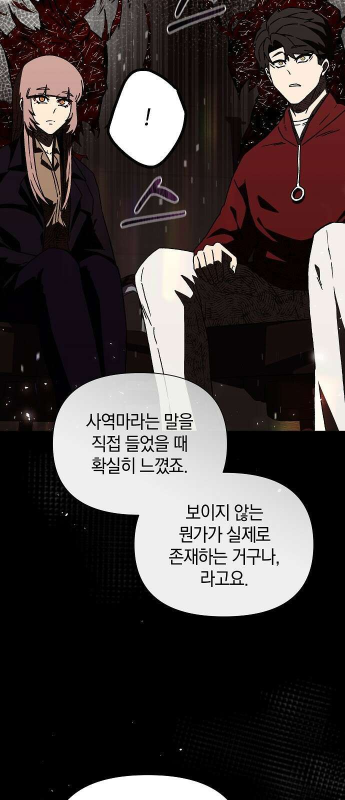 비밀친구(네이버) 53화 6