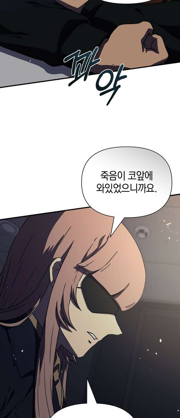 비밀친구(네이버) 53화 9