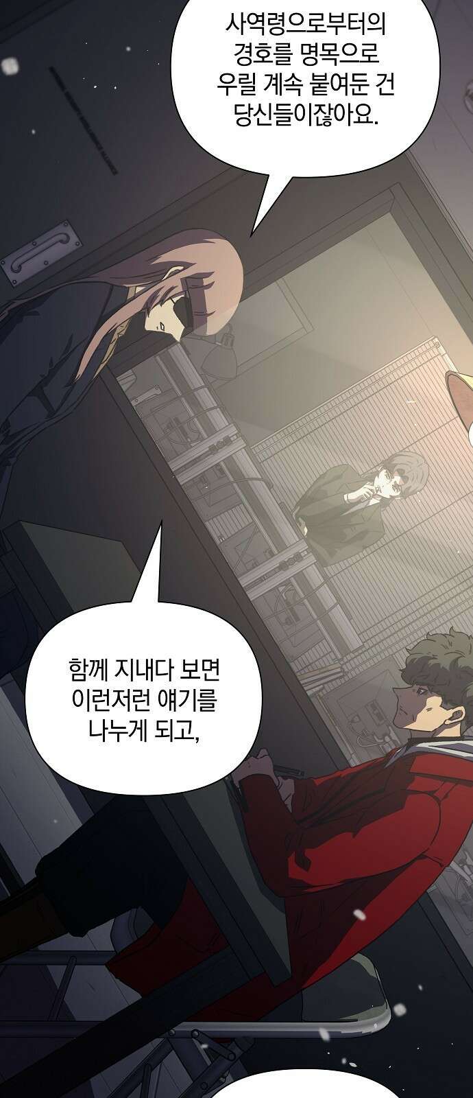 비밀친구(네이버) 53화 13