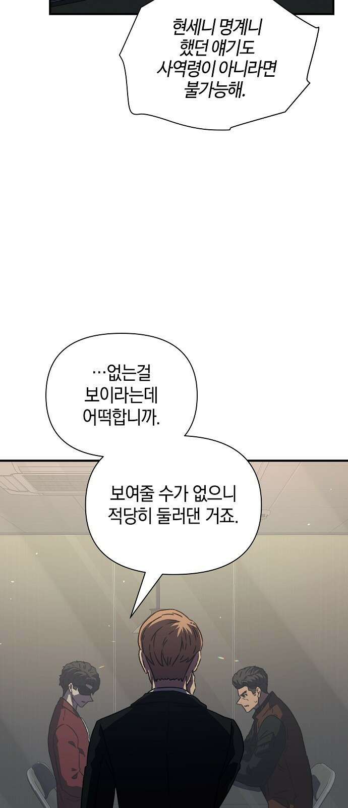 비밀친구(네이버) 53화 16
