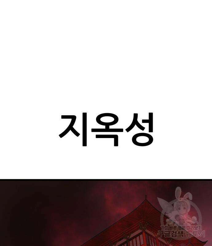 천하제일 대사형 40화 2