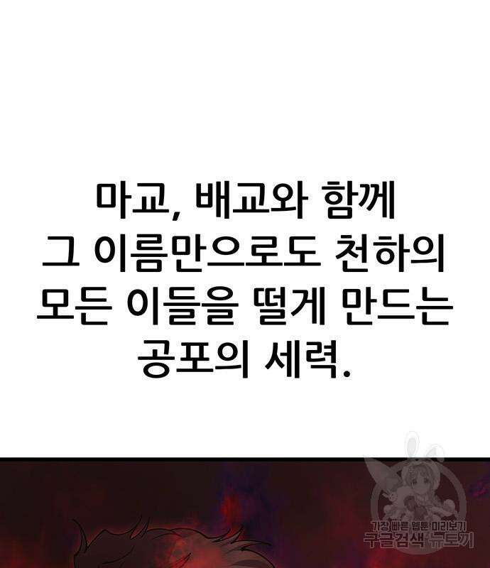 천하제일 대사형 40화 4