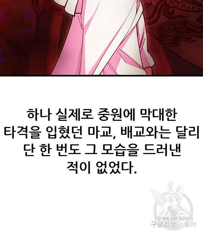 천하제일 대사형 40화 6