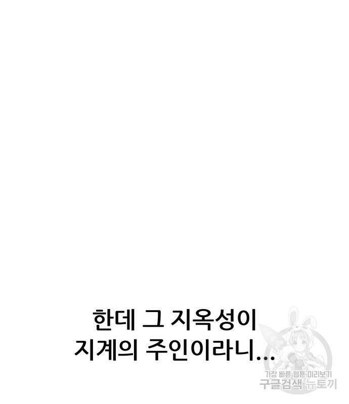천하제일 대사형 40화 7