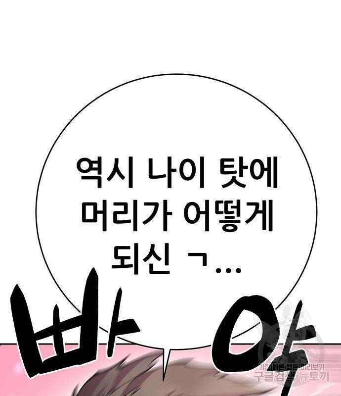 천하제일 대사형 40화 16