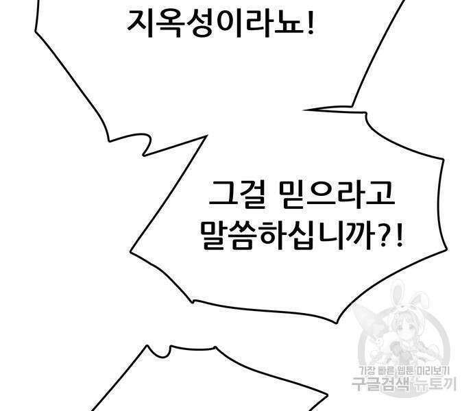 천하제일 대사형 40화 24