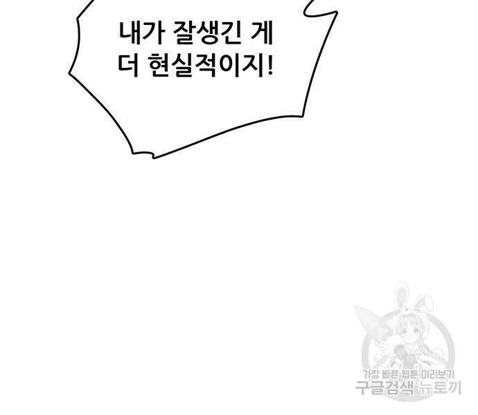 천하제일 대사형 40화 25