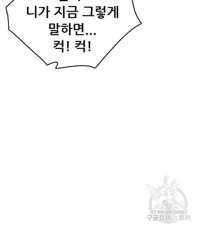 천하제일 대사형 40화 30