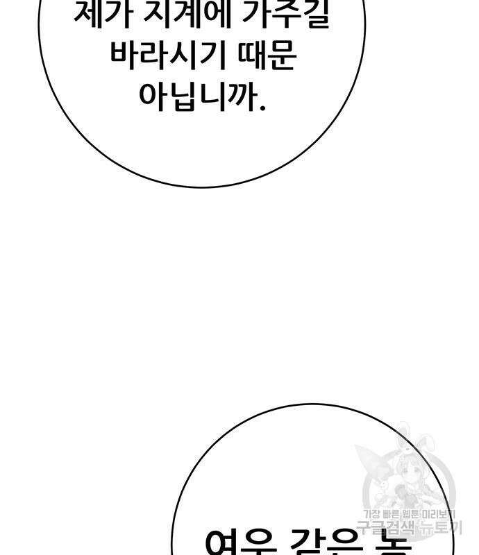 천하제일 대사형 40화 40