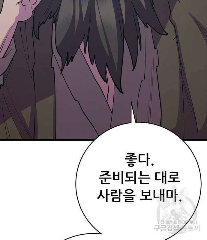 천하제일 대사형 40화 42