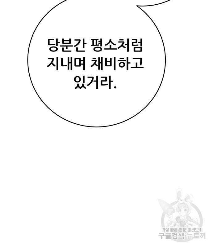 천하제일 대사형 40화 43