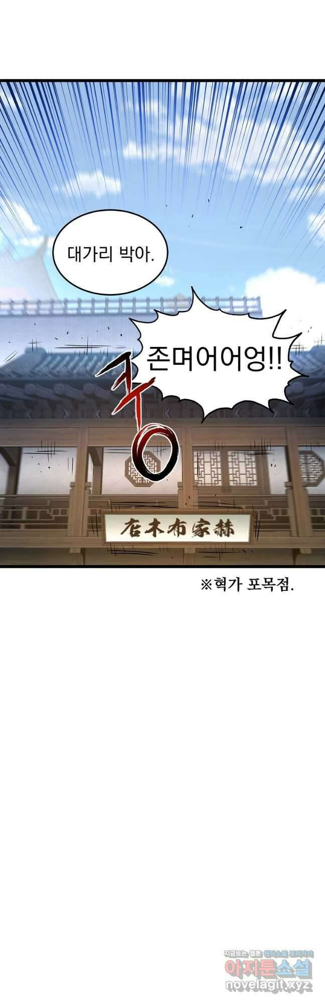 로그인 무림 160화 3