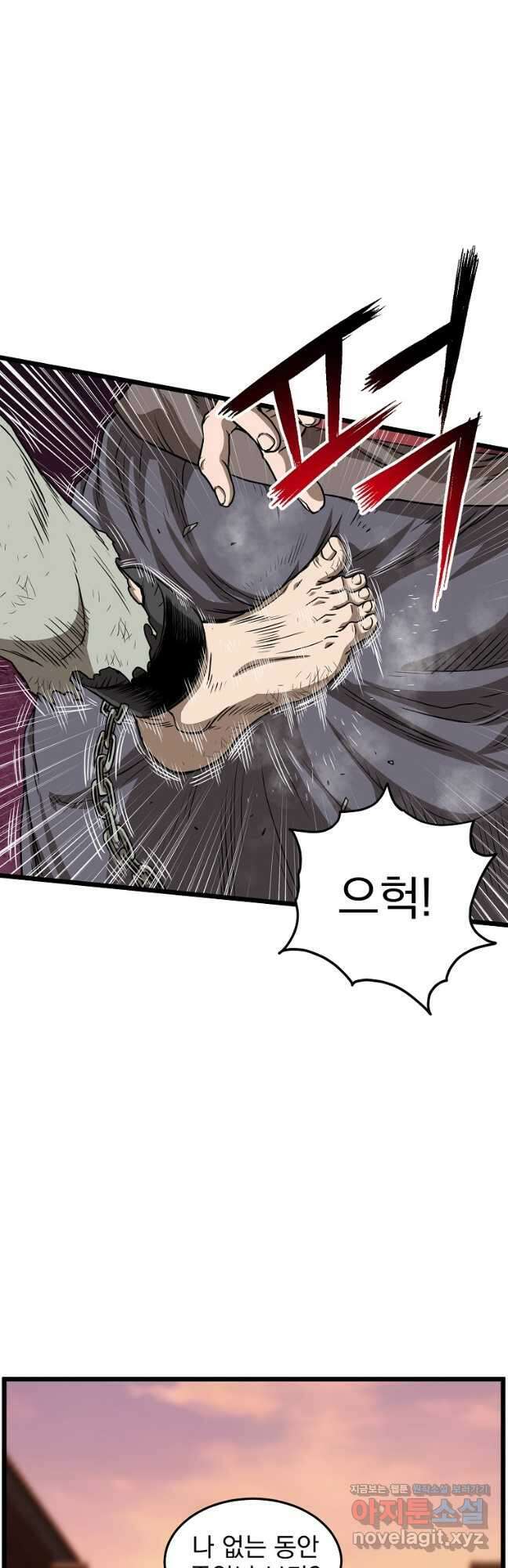 로그인 무림 160화 4