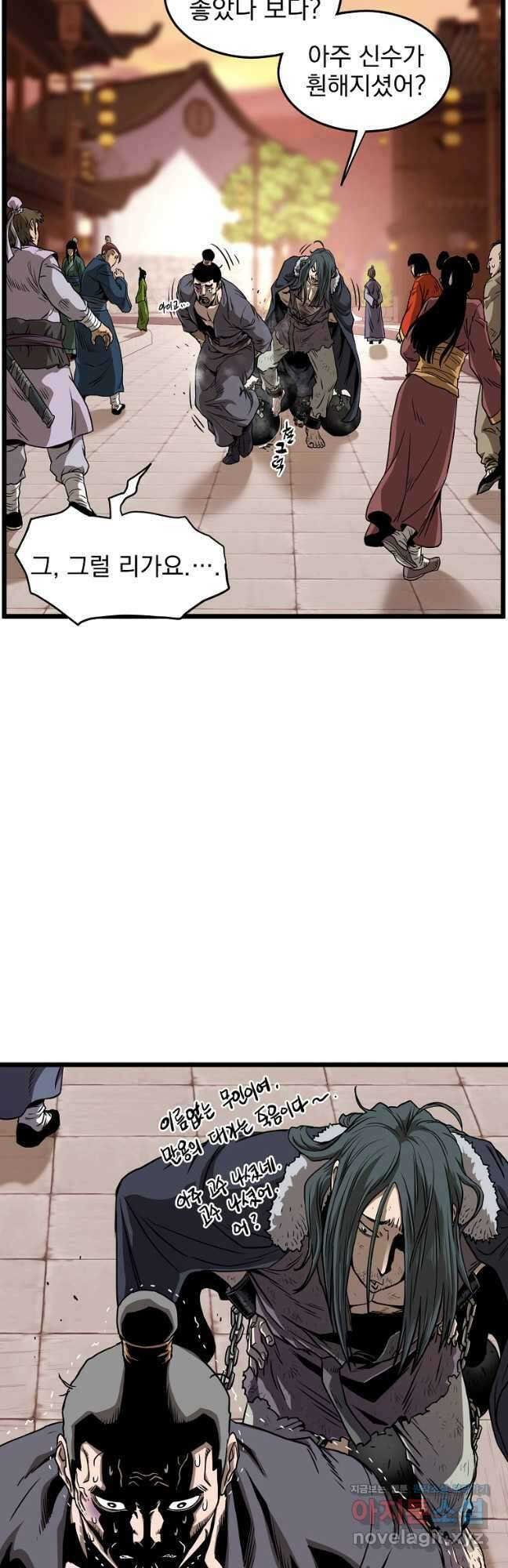 로그인 무림 160화 5