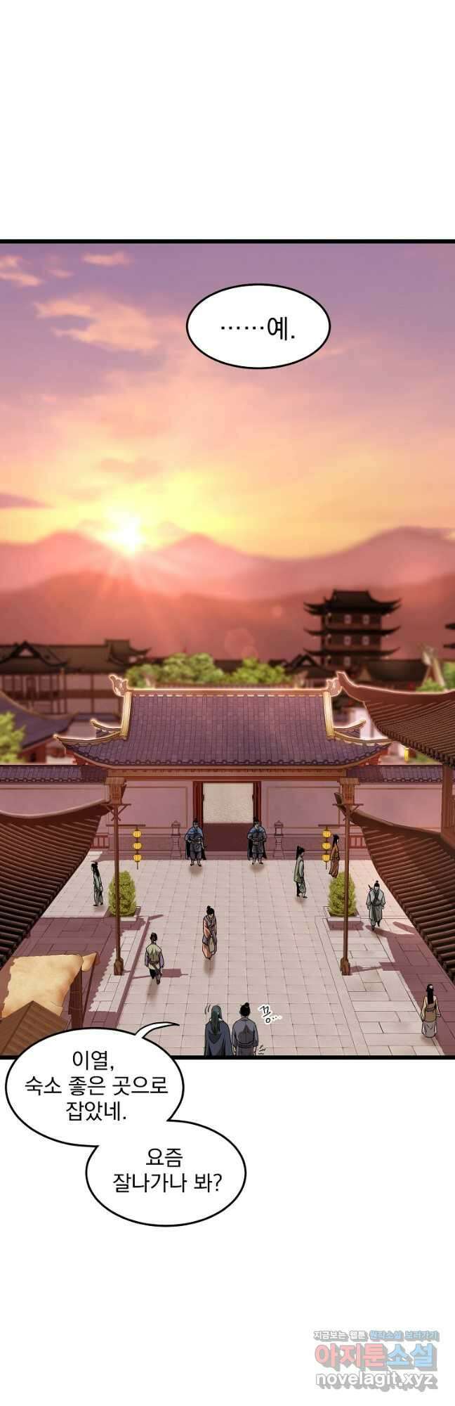 로그인 무림 160화 7