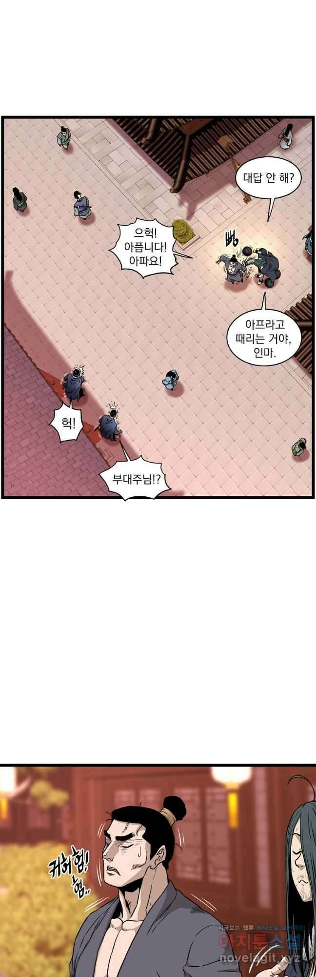 로그인 무림 160화 8