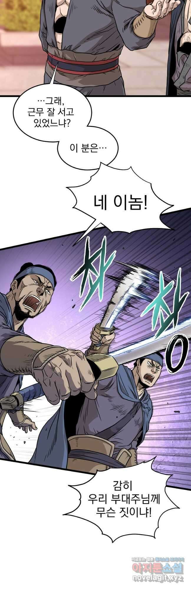 로그인 무림 160화 9