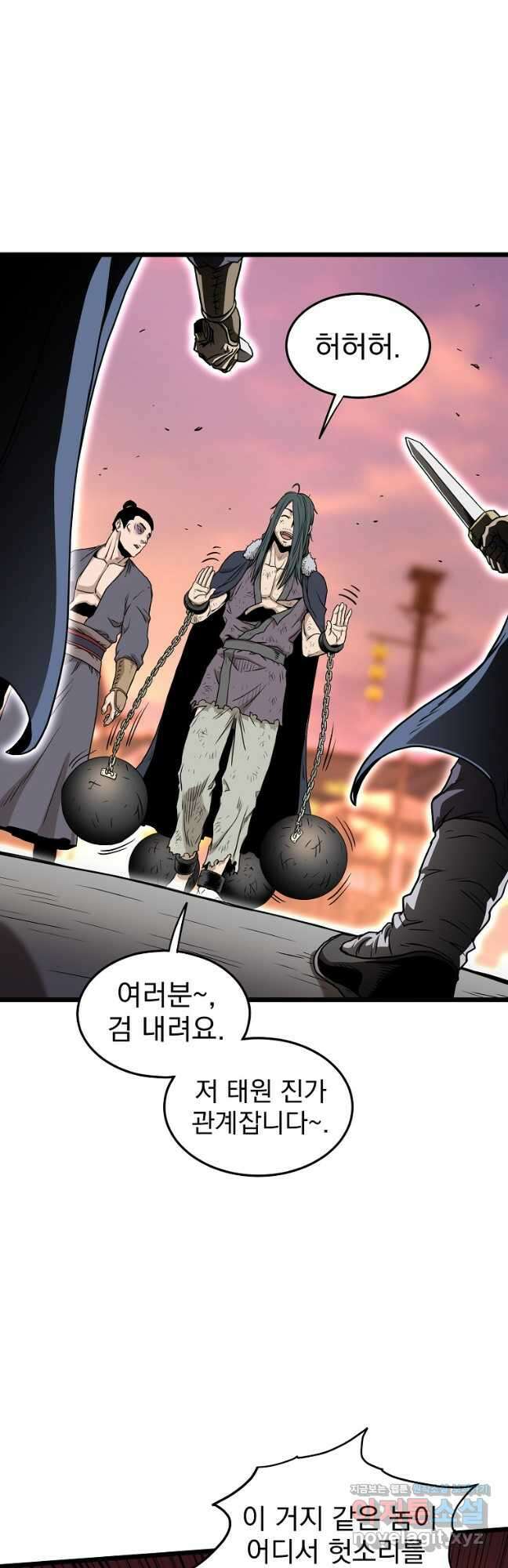 로그인 무림 160화 10